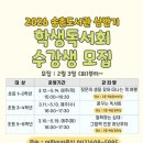 송촌도서관 이미지