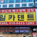 성일카덴트 이미지