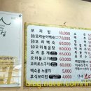 신내보리밥집