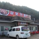 삼보갈비 이미지