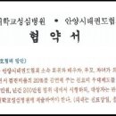 [알림] 한림대성심병원과의 협약서 갱신 (진료의뢰서 양식 첨부) 이미지