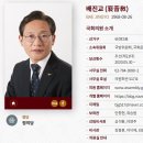 배진교-비례대표-국방위 이미지