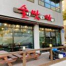 술이맛있는카페