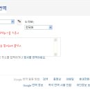 구글 번역기를 사용한 번역 예 이미지