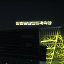 뫼비우스 체육관 이미지