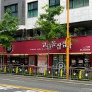 고인돌삼겹살일광