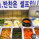 야순네식당 이미지