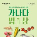 미니네건강밥상 이미지