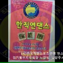 12월15일(일) (사)한국직장스포츠연맹 댄스스포츠 경기북부회장 노광식 남양주시회장 박병춘 발대식 및 송년파티 초대합니다. 이미지