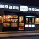 청년다방전주대점