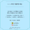 이지음악교습소 네이버블로그