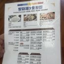 방파제7호횟집 이미지