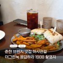 동네커피1988 | 춘천 브런치 맛집 더그린눅 응답하라1988 촬영지 하사관길 감성카페 방문 후기