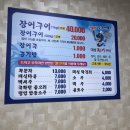 실안장어구이 이미지