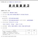 두한종합건설(주)