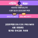 플러스컴퓨터 이미지
