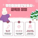 미래요양보호사교육원 - 달서구 월배로 473 | 미래요양보호사교육원