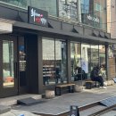 신토불이칼국수 - 포항시 북구 학산로 20 | 서울숲 맛집 | 20년 전통의 최가네버섯샤브칼국수 성수 후기