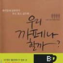 우리까페