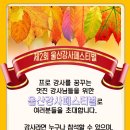 김미숙컨설팅 이미지