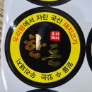 지산로 | 거창정육점 가조축산 신선한 거창 돼지고기 후기