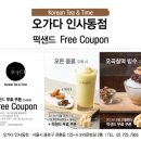 오가다 이미지