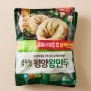 건강 왕만두 | 속이 꽉찬 평양만두 추천 | 풀무원 평양 왕만두 후기, 조리법, 칼로리 정리