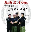 한국아르니스협회 이미지