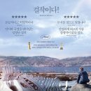 안드레아로진 | 24.10.25.(금) 매불쇼 시네마지옥 <주말 추천작>