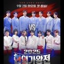 J-017 | Novelbright, 노벨브라이트 보컬 유다이, 한일가왕 2 일본 참가자 소개｜내한공연까지 이어지는 활약