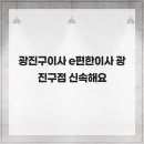 e편한