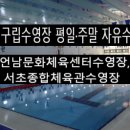 언남문화체육센터 이미지