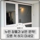 강남오피스텔 | 샷시 교체는 비싸고 시트지는 불안하다면? 강남 거평타운 오피스텔 인테리어필름 시공 후기