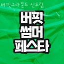 GS25남구로가온점 | 신도림동헬스장 버핏그라운드 신도림 위치안내