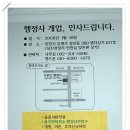 성원행정사 사무소 이미지