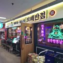보배반점 반포점 이미지