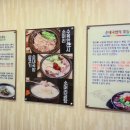 소문난국밥 이미지