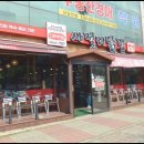 사절리닭집부송점