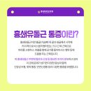 바로정형외과의원 이미지