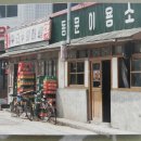 동창이용소 이미지