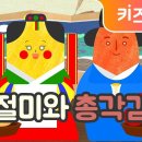 26년 9월 1주 6세 한자 및 새노래 이미지