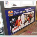 삼척문어김밥