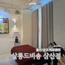 세븐일레븐 울산삼산웨딩점 | 울산 남구 피부관리 삼산동 웨딩관리 살롱드비숑 삼산점