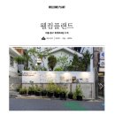 250601 주. 朱. zu. 카페 이벤트 대관 후기 : 𝐩𝐢𝐜𝐧𝐢𝐜 𝐢𝐧 𝐟𝐨𝐫𝐞𝐬𝐭🧺