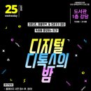 원주시립중앙도서관 이미지