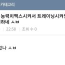 악덕사장 이미지
