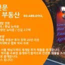 그레이스부동산중개 이미지