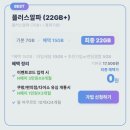 광고회사 유(U) | U+유모바일 알뜰폰 실사용 후기 [ 4일간 최대 27만 찐막타임세일, 휴대폰 요금제 추천 ]