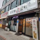 의정부민참치 이미지