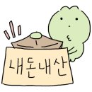 하동솔밭오리 이미지